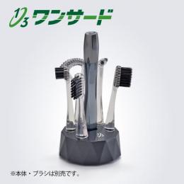 歯ブラシスタンド ワンサードヘッド交換式歯ブラシ専用 ブラック
